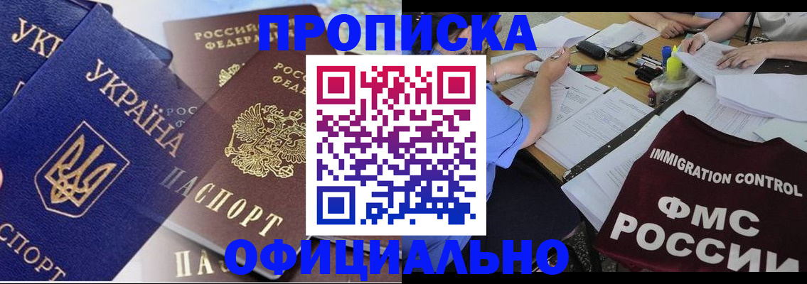 временная регистрация надежно в Ленинградской области