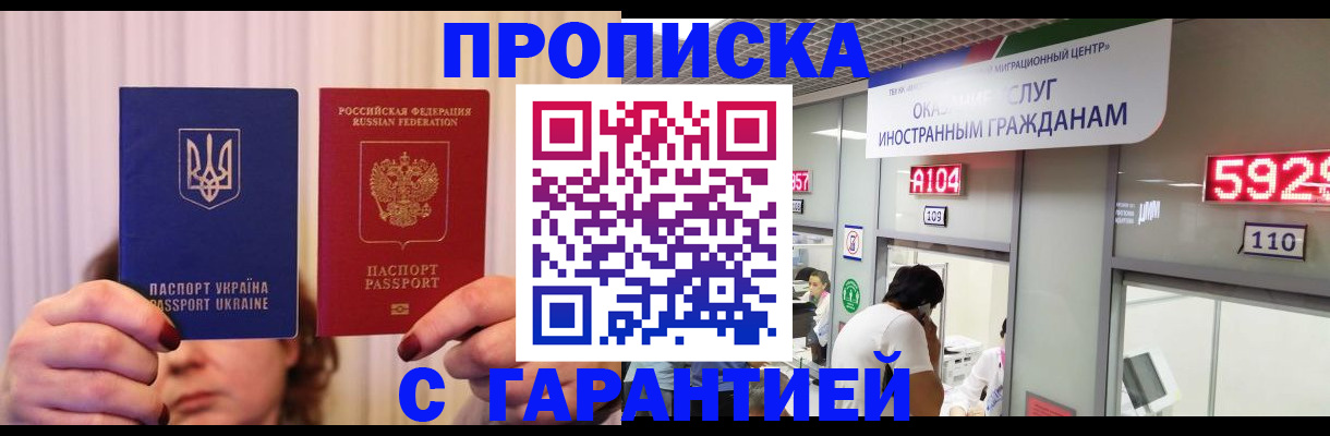 временная регистрация для всех в Ленинградской области