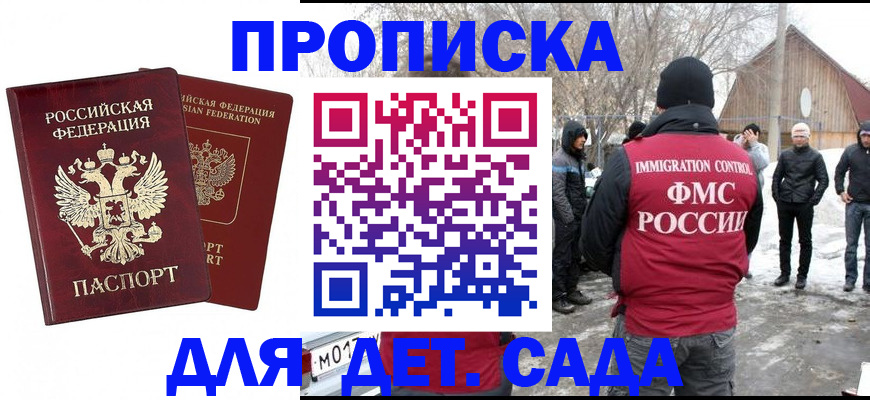 временная регистрация в Ленинградской области
