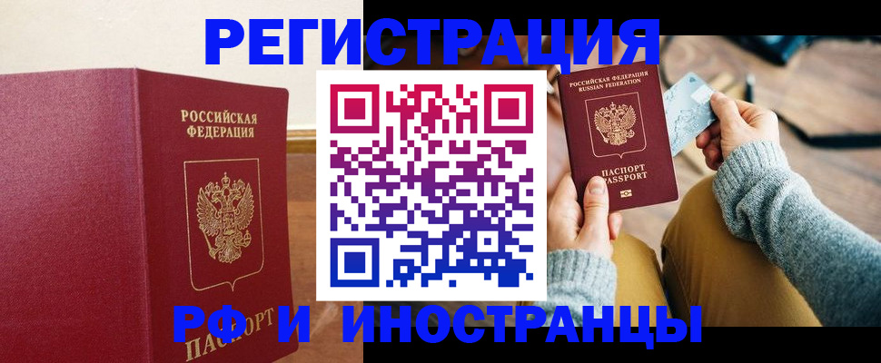 временная регистрация госуслуги в Ленинградской области