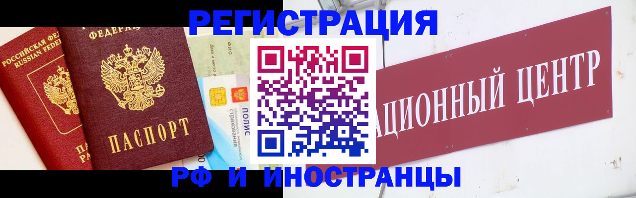 прописка для работы в Ленинградской области
